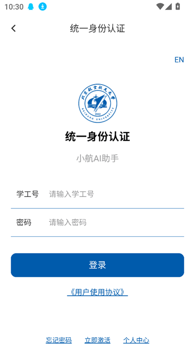 小航ai助手官方版下载
