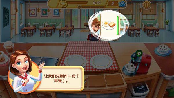 小镇大厨下载荣耀版 v3.81.0 安卓版 小镇大厨下载荣耀版 v3.81.0 安卓版