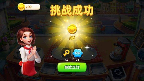 小镇大厨最新版本 v3.86.0安卓版