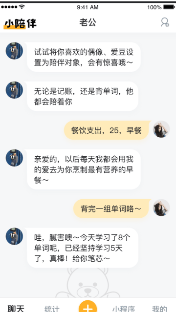 小陪伴最新版