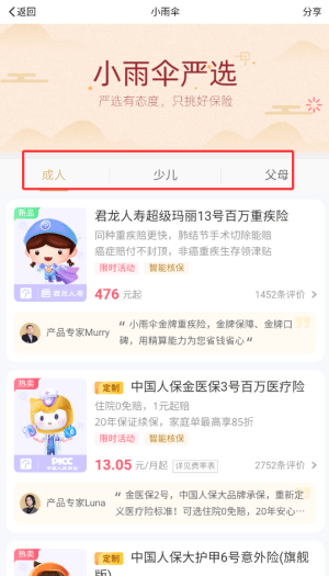 小雨伞最新版 v5.0.0 安卓版