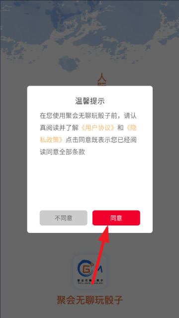 小骰子游戏 小骰子游戏