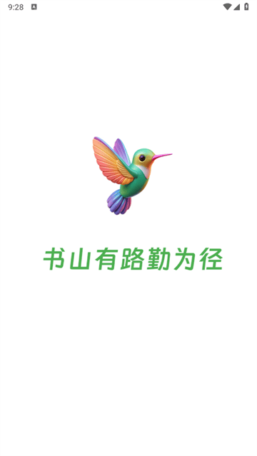 小鸟排课官方版