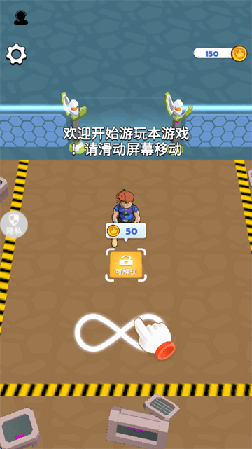 小黄冲冲冲游戏 v2.0.6 安卓版