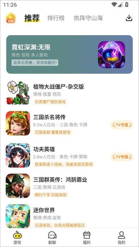 小y游戏盒官方正版 v1.2.3安卓版