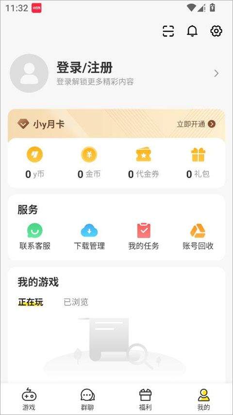 小y游戏盒官方正版 v1.2.3安卓版