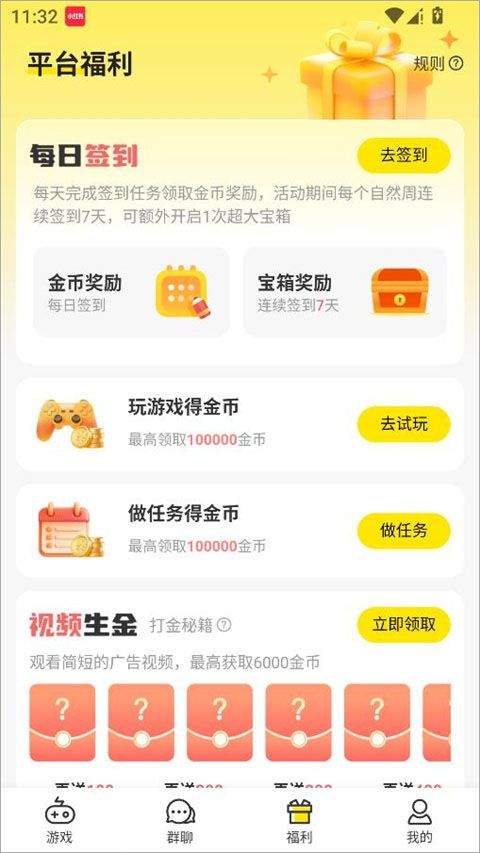 小y游戏盒官方正版 v1.2.3安卓版
