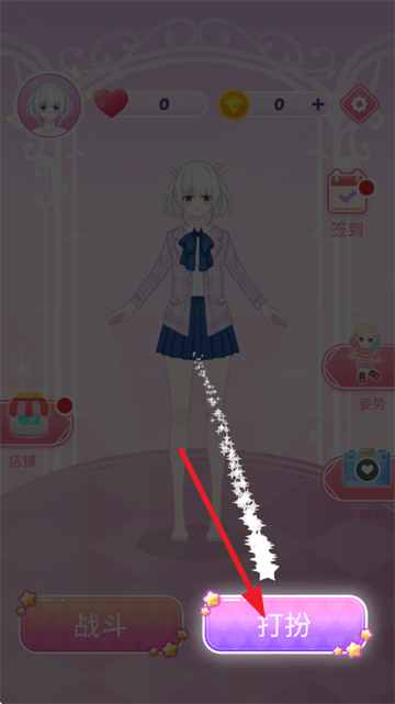 少女大变身游戏