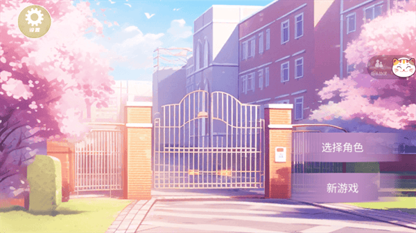 少女恋爱日记游戏