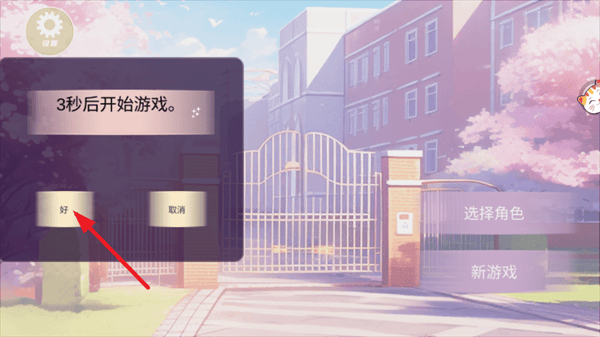 少女恋爱日记游戏