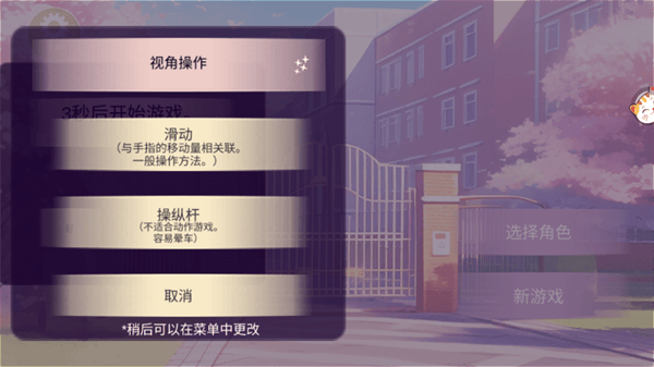 少女恋爱日记游戏