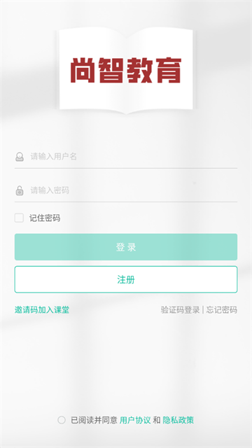 尚智教育app