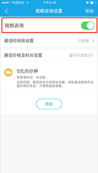 就医160医生端App v6.01.0安卓版