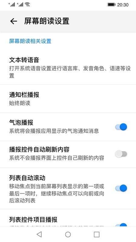 屏幕朗读下载安装 v11.1.0.400 安卓版