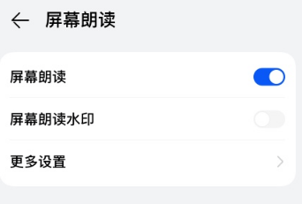 屏幕朗读下载安装 v11.1.0.400 安卓版