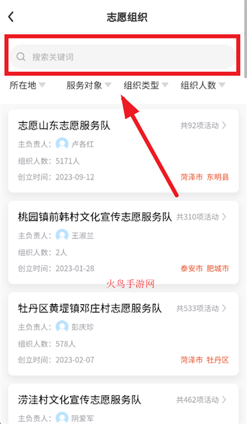 山东文明实践行动官方下载