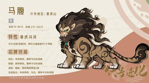 山海进化录游戏 v2.0.0 最新版