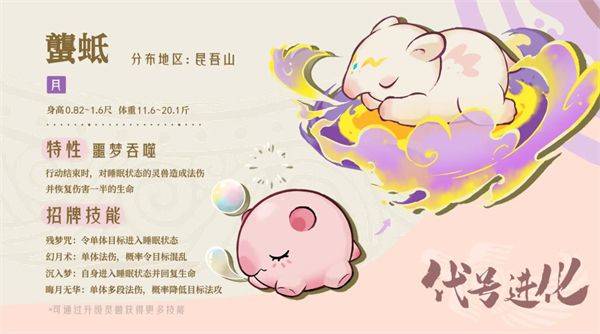 山海进化录游戏 v2.0.0 最新版
