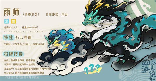 山海进化录游戏 v2.0.0 最新版