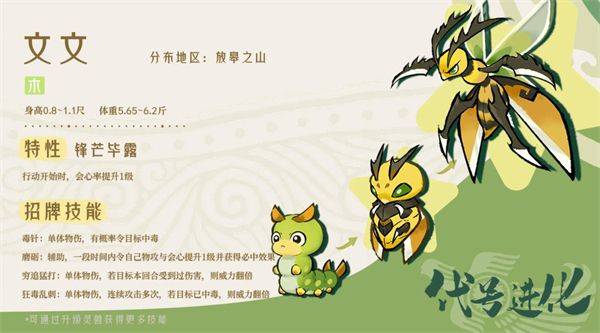 山海进化录游戏 v2.0.0 最新版