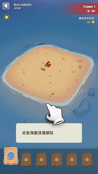 岛屿战争游戏 v6.0.0安卓版