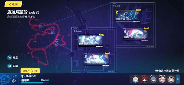 崩坏3云游戏 v8.6.0 最新版