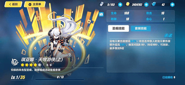 崩坏3云游戏 v8.6.0 最新版