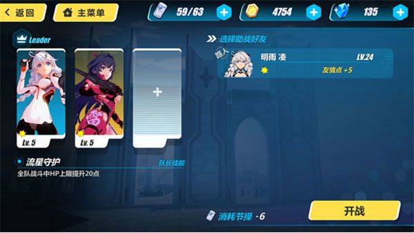崩坏3华为渠道服 v8.7.0安卓版