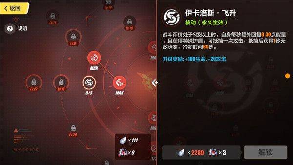 崩坏3官服 v8.8.0安卓版