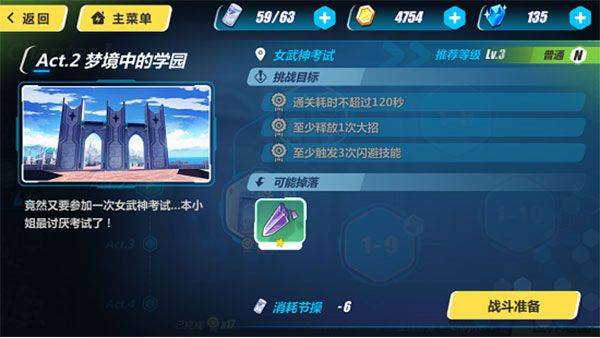 崩坏3应用宝版官方下载 v8.6.0 最新版
