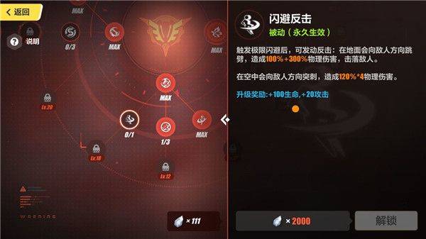 崩坏3应用宝版官方下载 v8.6.0 最新版