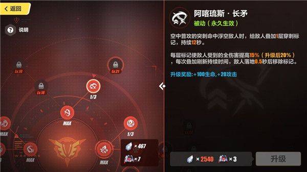 崩坏3应用宝版官方下载 v8.6.0 最新版