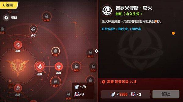 崩坏3应用宝版官方下载 v8.6.0 最新版