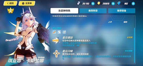 崩坏3应用宝版官方下载 v8.6.0 最新版