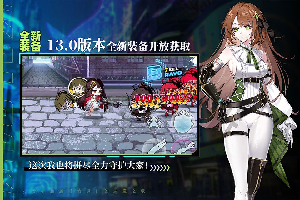 崩坏学园2小米服 v13.0.8安卓版