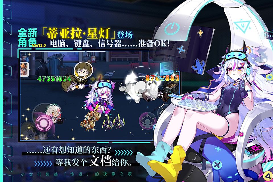 崩坏学园2小米服 v13.0.8安卓版