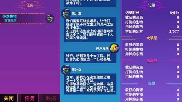 崩溃大陆官方正版 v100.0.167安卓版