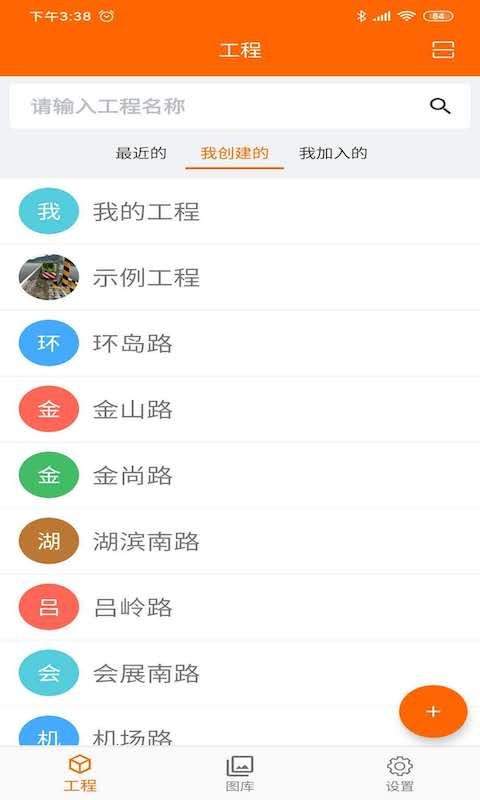 工程相机下载安装2022
