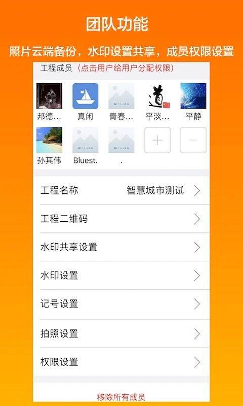 工程相机最新版本 v2.10.1安卓版