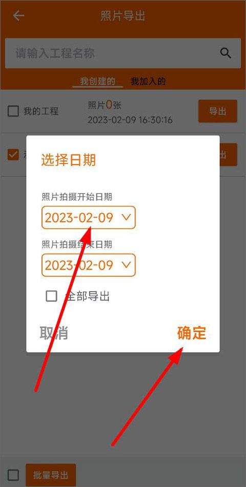工程相机最新版本 v2.11.1安卓版