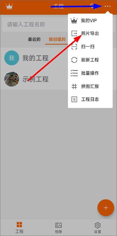 工程相机最新版本 v2.11.2安卓版