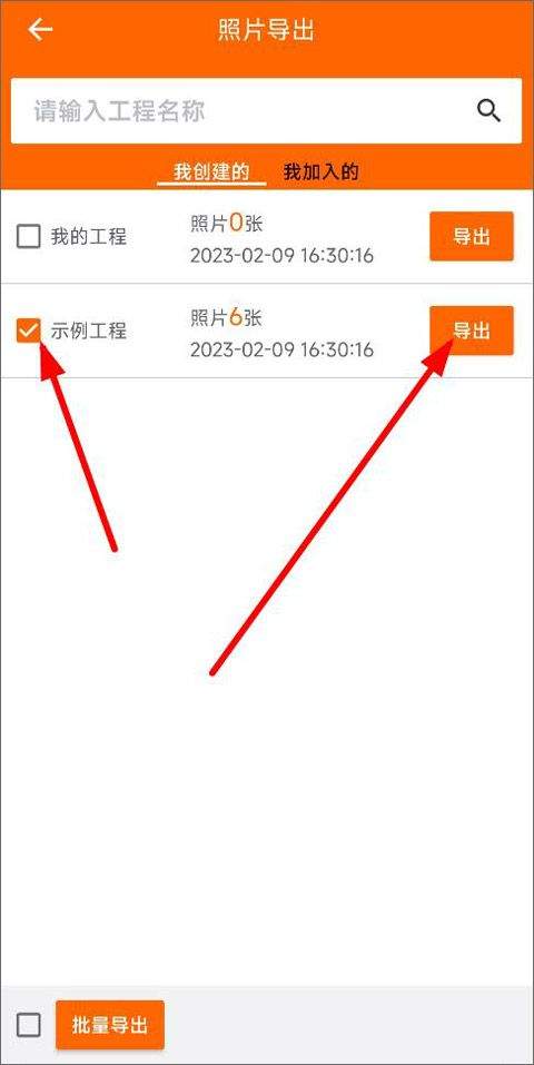 工程相机最新版本 v2.11.2安卓版