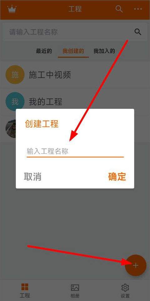 工程相机最新版本 v2.11.2安卓版