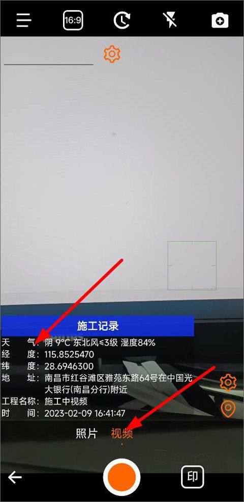工程相机最新版本 v2.11.2安卓版