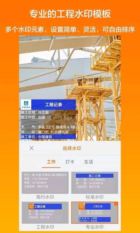 工程相机最新版本 v2.11.2安卓版