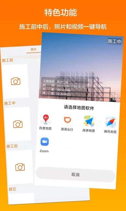 工程相机最新版本 v2.11.2安卓版