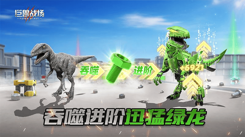 巨兽战场华为安卓版 v9.8.0 渠道版