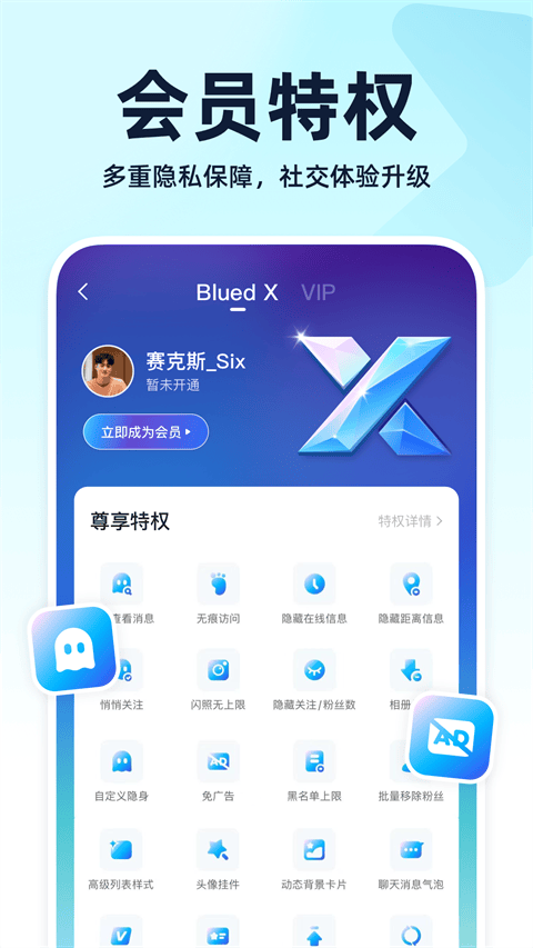 布鲁帝2026最新版 v7.43.4安卓版