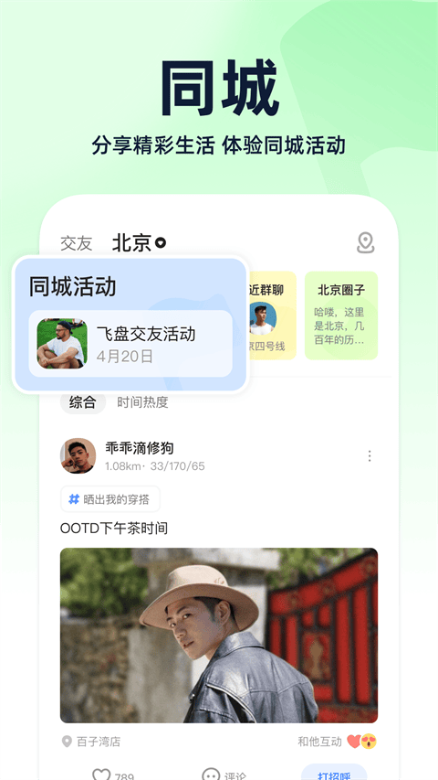布鲁帝2026最新版 v7.43.4安卓版
