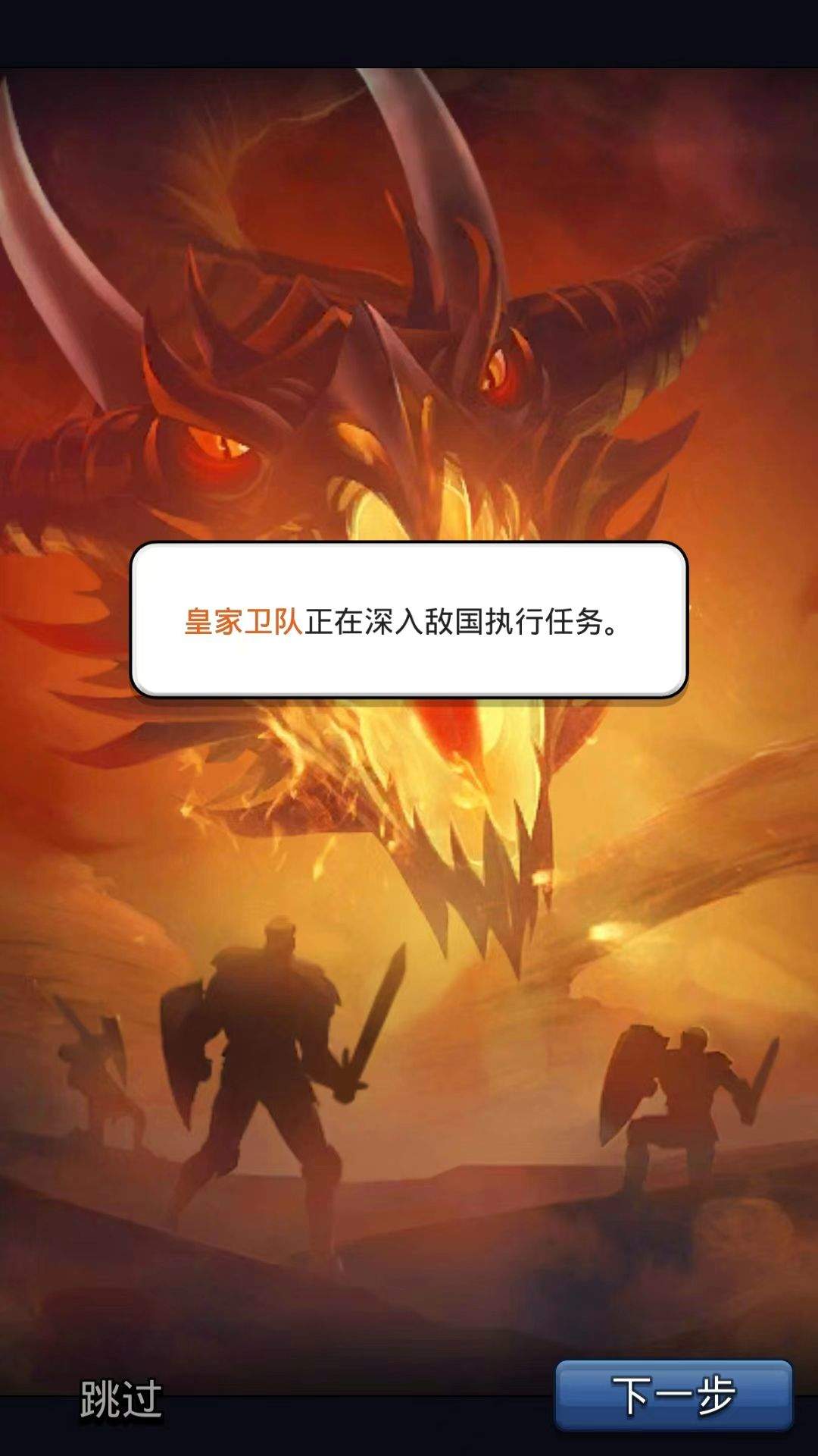 帝国与谜题官方版 v84.0.2安卓版